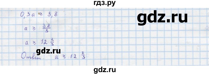 ГДЗ по алгебре 9 класс Макарычев  Углубленный уровень упражнение - 418, Решебник к учебнику 2022