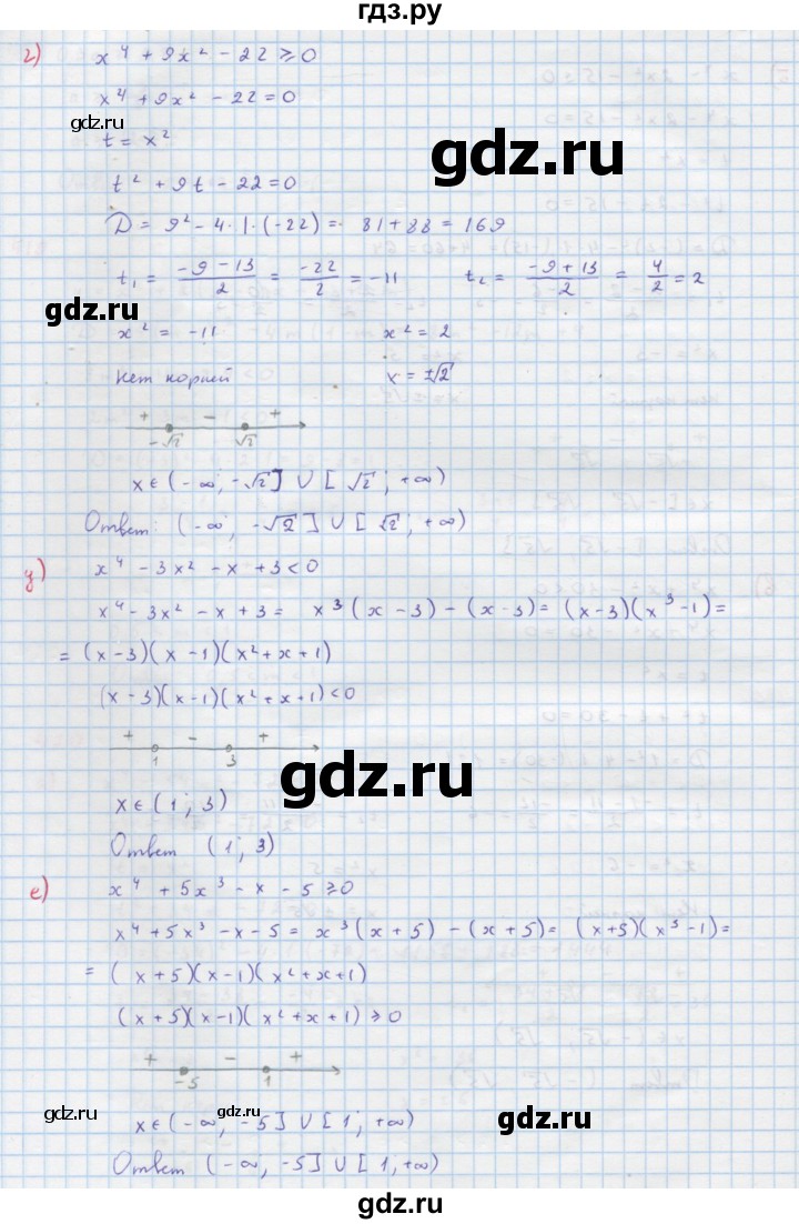 ГДЗ по алгебре 9 класс Макарычев  Углубленный уровень упражнение - 420, Решебник к учебнику 2022