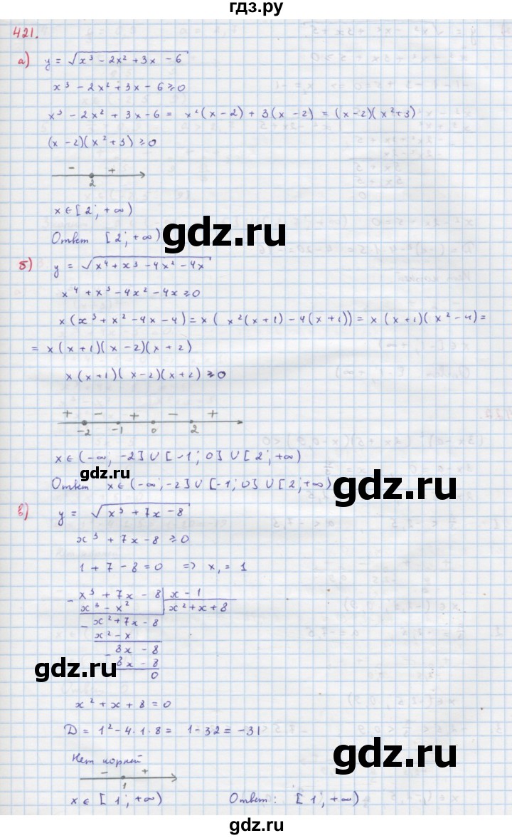 ГДЗ по алгебре 9 класс Макарычев  Углубленный уровень упражнение - 421, Решебник к учебнику 2022
