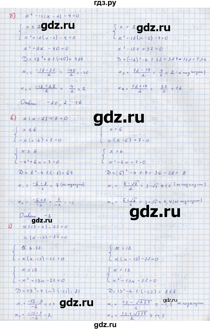 ГДЗ по алгебре 9 класс Макарычев  Углубленный уровень упражнение - 427, Решебник к учебнику 2022