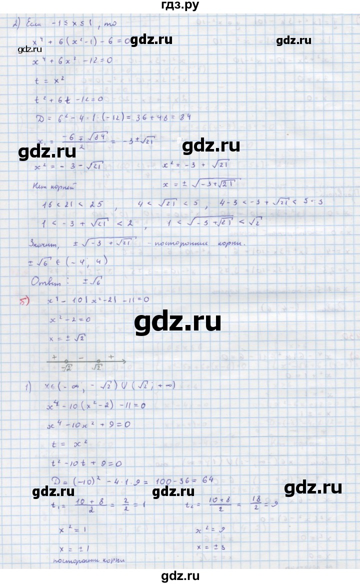 ГДЗ по алгебре 9 класс Макарычев  Углубленный уровень упражнение - 430, Решебник к учебнику 2022