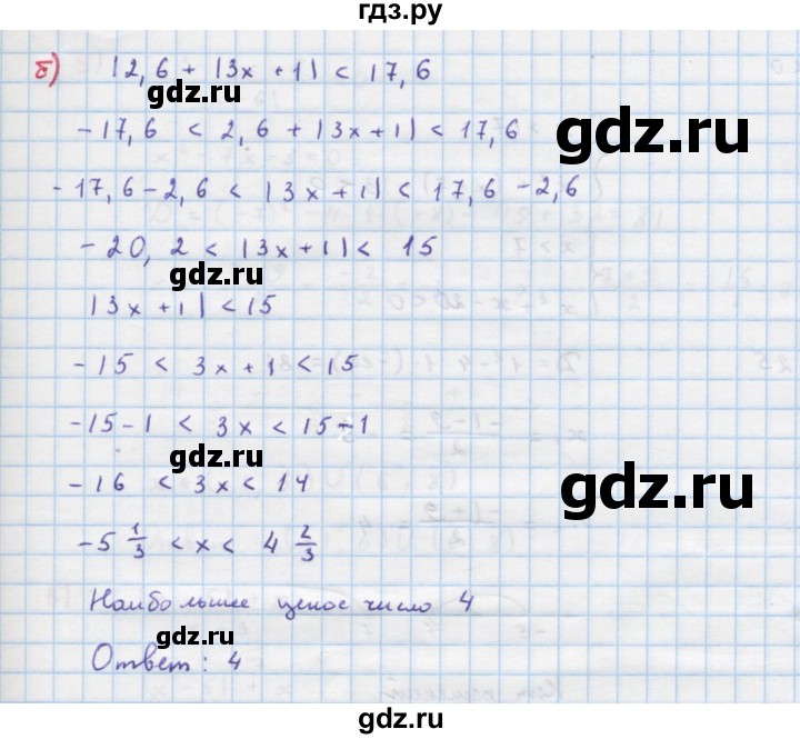 ГДЗ по алгебре 9 класс Макарычев  Углубленный уровень упражнение - 432, Решебник к учебнику 2022