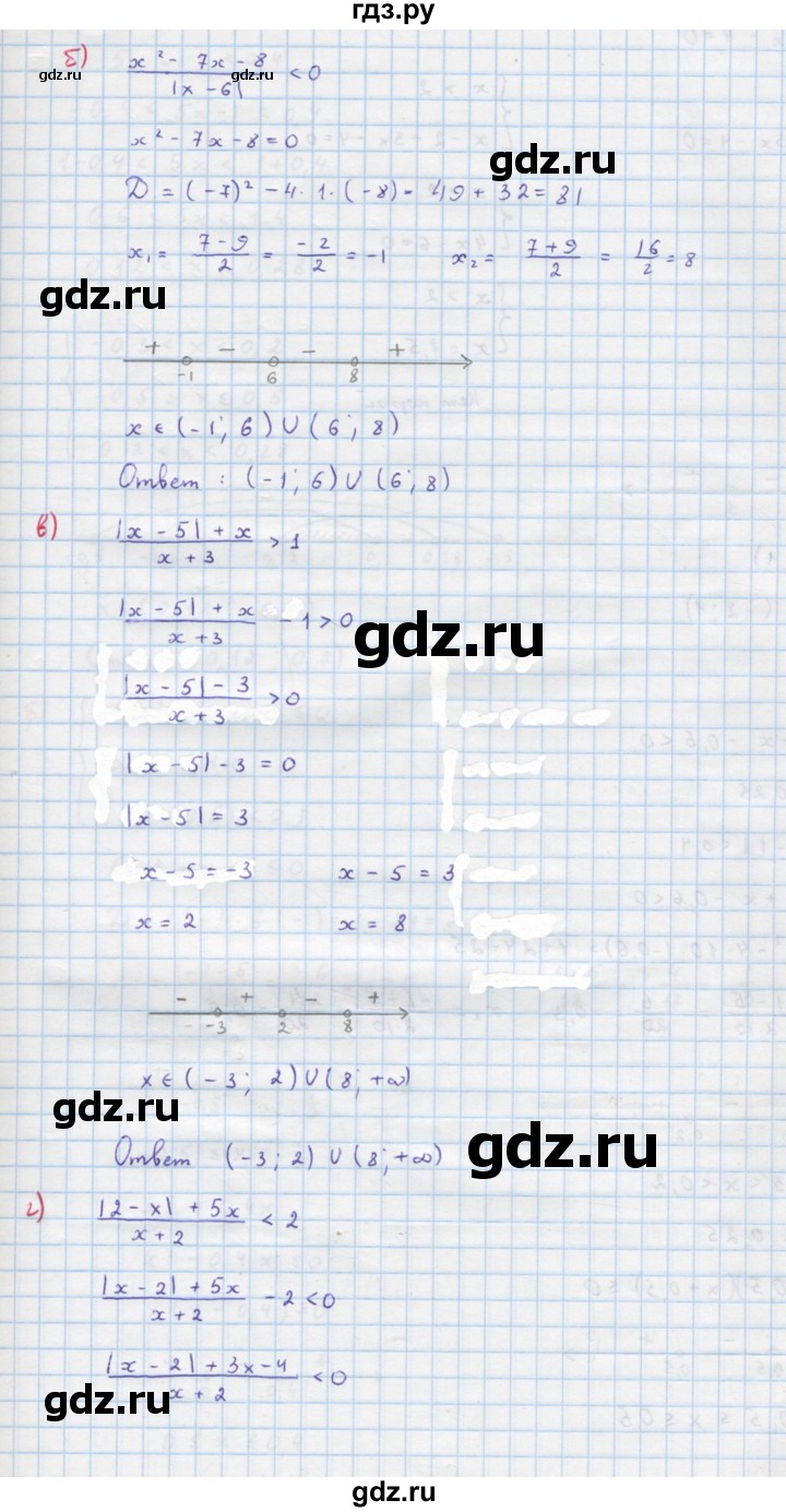 ГДЗ по алгебре 9 класс Макарычев  Углубленный уровень упражнение - 434, Решебник к учебнику 2022