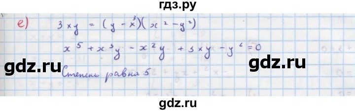 ГДЗ по алгебре 9 класс Макарычев  Углубленный уровень упражнение - 451, Решебник к учебнику 2022