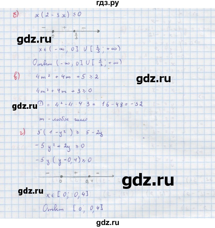 ГДЗ по алгебре 9 класс Макарычев  Углубленный уровень упражнение - 463, Решебник к учебнику 2022