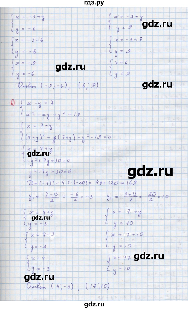 ГДЗ по алгебре 9 класс Макарычев  Углубленный уровень упражнение - 476, Решебник к учебнику 2022