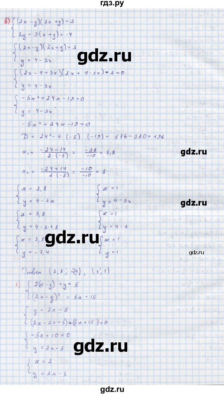 ГДЗ по алгебре 9 класс Макарычев  Углубленный уровень упражнение - 480, Решебник к учебнику 2022