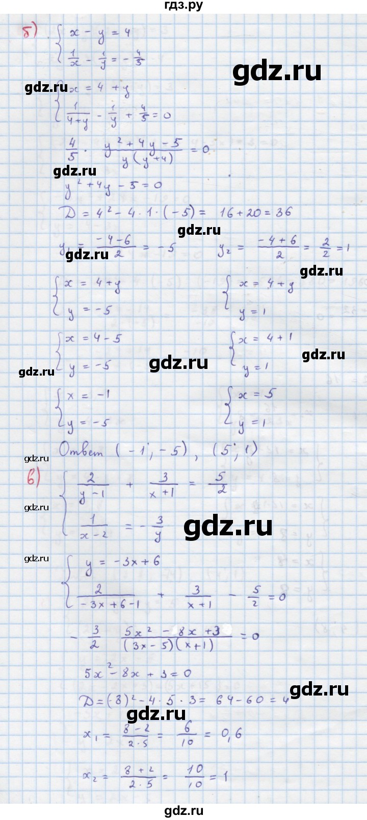 ГДЗ по алгебре 9 класс Макарычев  Углубленный уровень упражнение - 481, Решебник к учебнику 2022