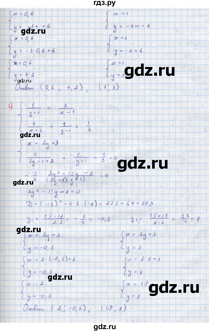 ГДЗ по алгебре 9 класс Макарычев  Углубленный уровень упражнение - 481, Решебник к учебнику 2022