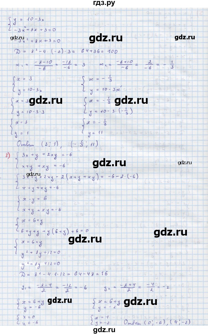ГДЗ по алгебре 9 класс Макарычев  Углубленный уровень упражнение - 483, Решебник к учебнику 2022