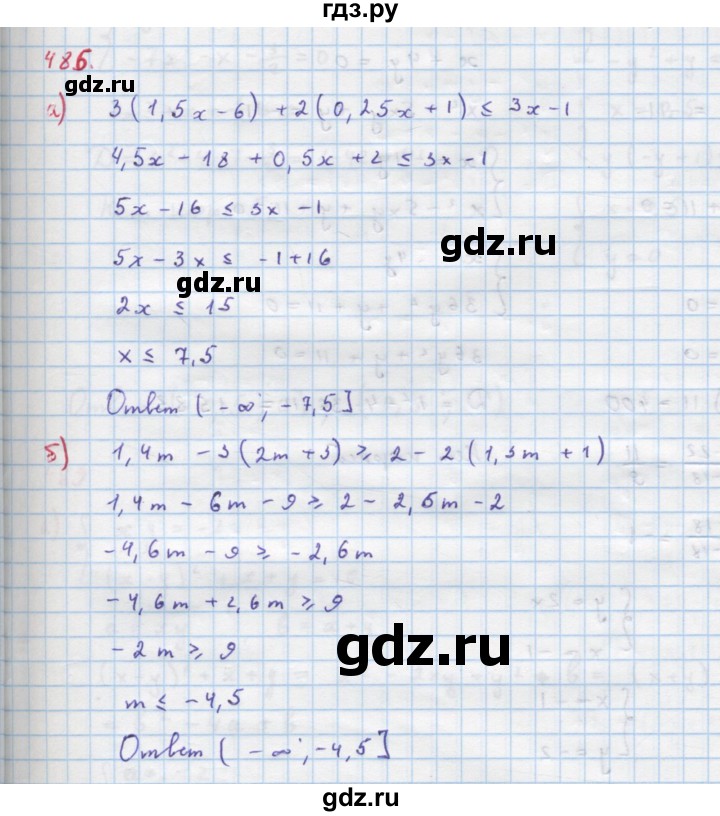 ГДЗ по алгебре 9 класс Макарычев  Углубленный уровень упражнение - 486, Решебник к учебнику 2022