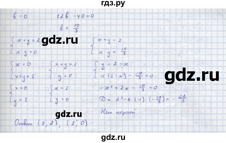ГДЗ по алгебре 9 класс Макарычев  Углубленный уровень упражнение - 489, Решебник к учебнику 2022