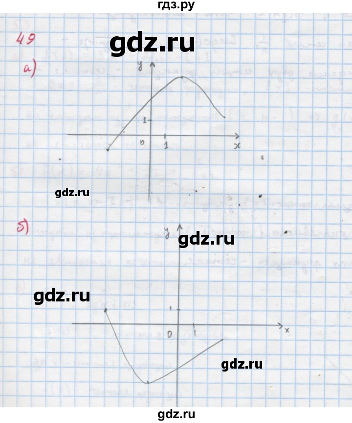 ГДЗ по алгебре 9 класс Макарычев  Углубленный уровень упражнение - 49, Решебник к учебнику 2022
