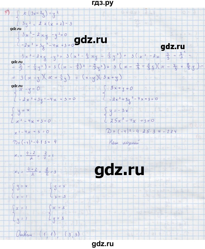 ГДЗ по алгебре 9 класс Макарычев  Углубленный уровень упражнение - 490, Решебник к учебнику 2022