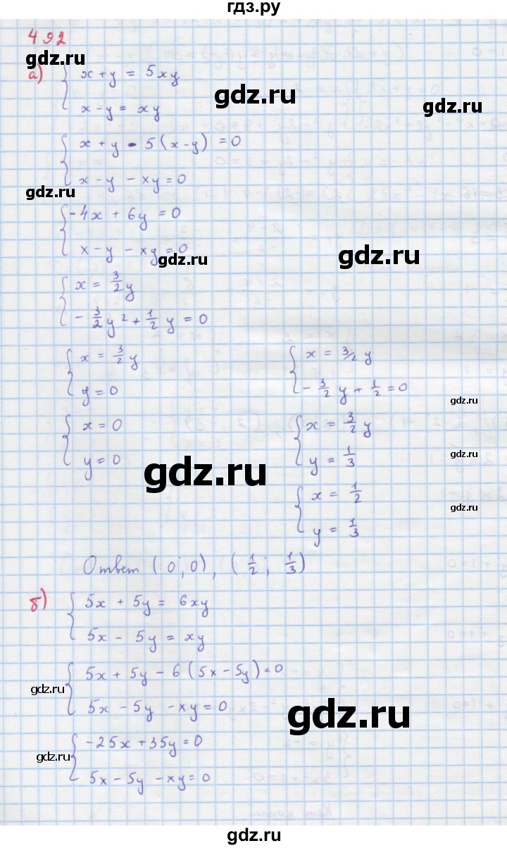 ГДЗ по алгебре 9 класс Макарычев  Углубленный уровень упражнение - 492, Решебник к учебнику 2022