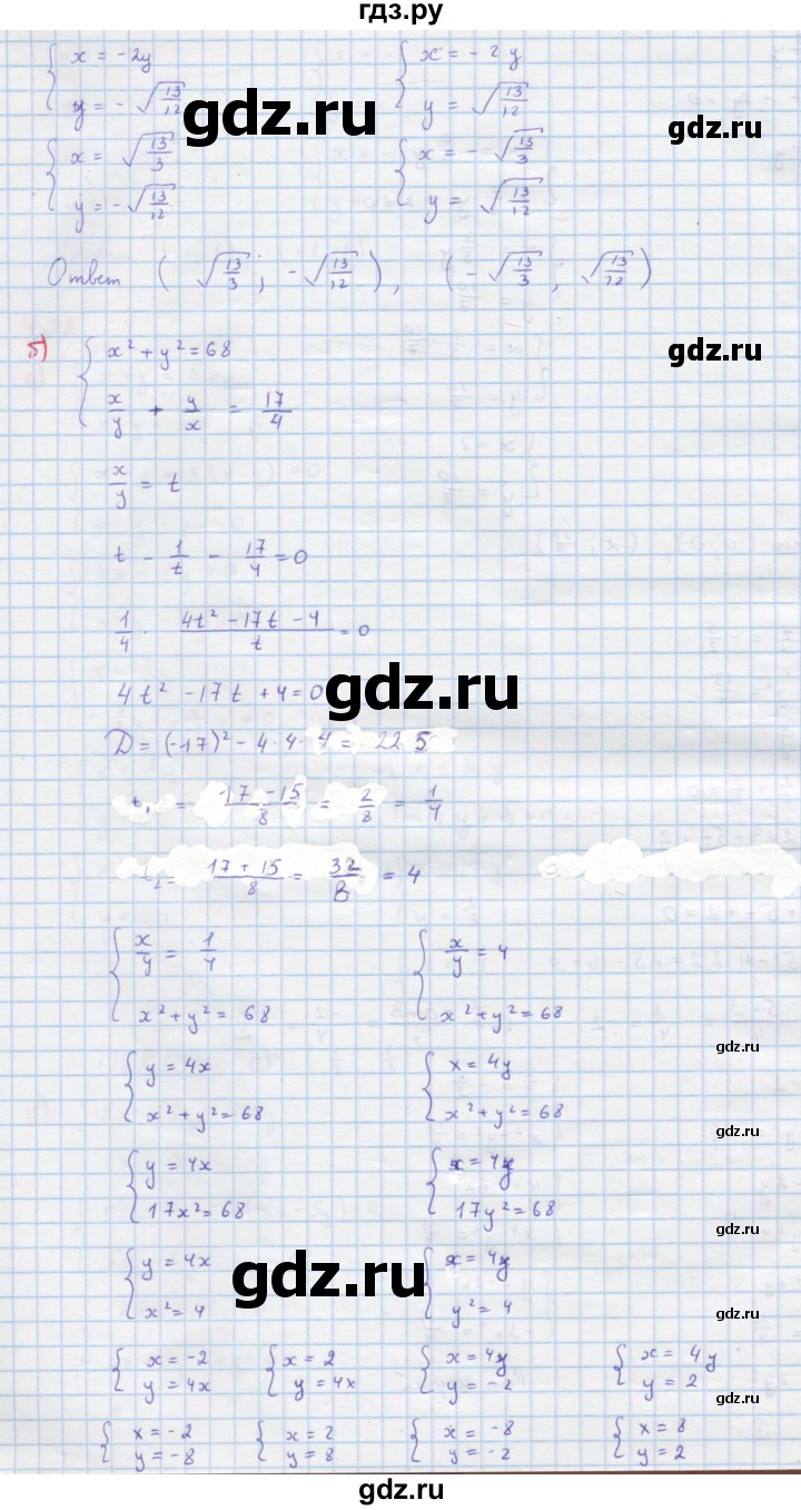 ГДЗ по алгебре 9 класс Макарычев  Углубленный уровень упражнение - 493, Решебник к учебнику 2022