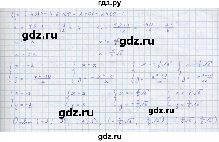 ГДЗ по алгебре 9 класс Макарычев  Углубленный уровень упражнение - 494, Решебник к учебнику 2022