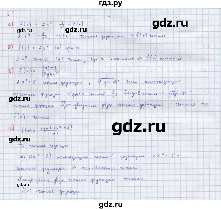ГДЗ по алгебре 9 класс Макарычев  Углубленный уровень упражнение - 51, Решебник к учебнику 2022