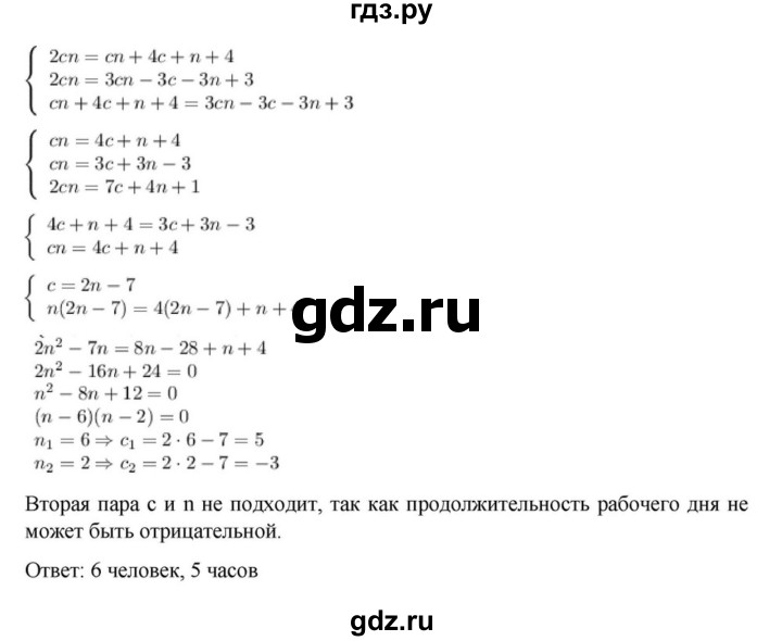 ГДЗ по алгебре 9 класс Макарычев  Углубленный уровень упражнение - 512, Решебник к учебнику 2022