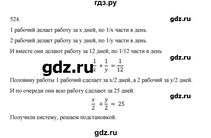 ГДЗ по алгебре 9 класс Макарычев  Углубленный уровень упражнение - 524, Решебник к учебнику 2022