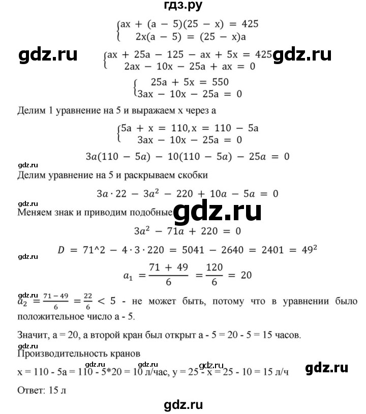 ГДЗ по алгебре 9 класс Макарычев  Углубленный уровень упражнение - 525, Решебник к учебнику 2022