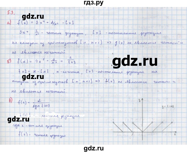 ГДЗ по алгебре 9 класс Макарычев  Углубленный уровень упражнение - 53, Решебник к учебнику 2022