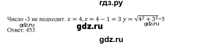 ГДЗ по алгебре 9 класс Макарычев  Углубленный уровень упражнение - 535, Решебник к учебнику 2022