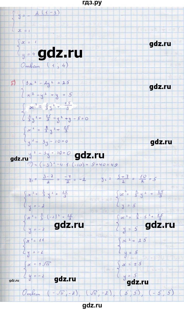 ГДЗ по алгебре 9 класс Макарычев  Углубленный уровень упражнение - 537, Решебник к учебнику 2022