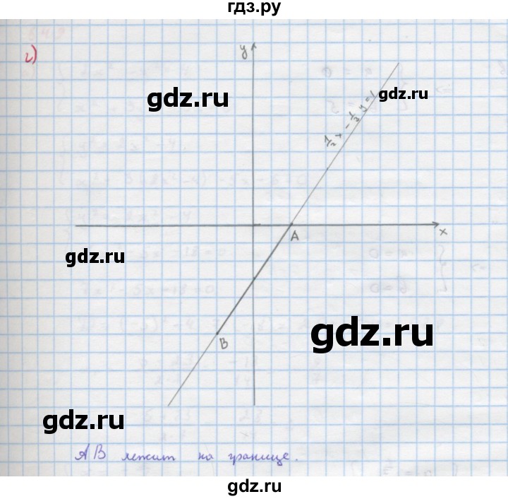 ГДЗ по алгебре 9 класс Макарычев  Углубленный уровень упражнение - 541, Решебник к учебнику 2022