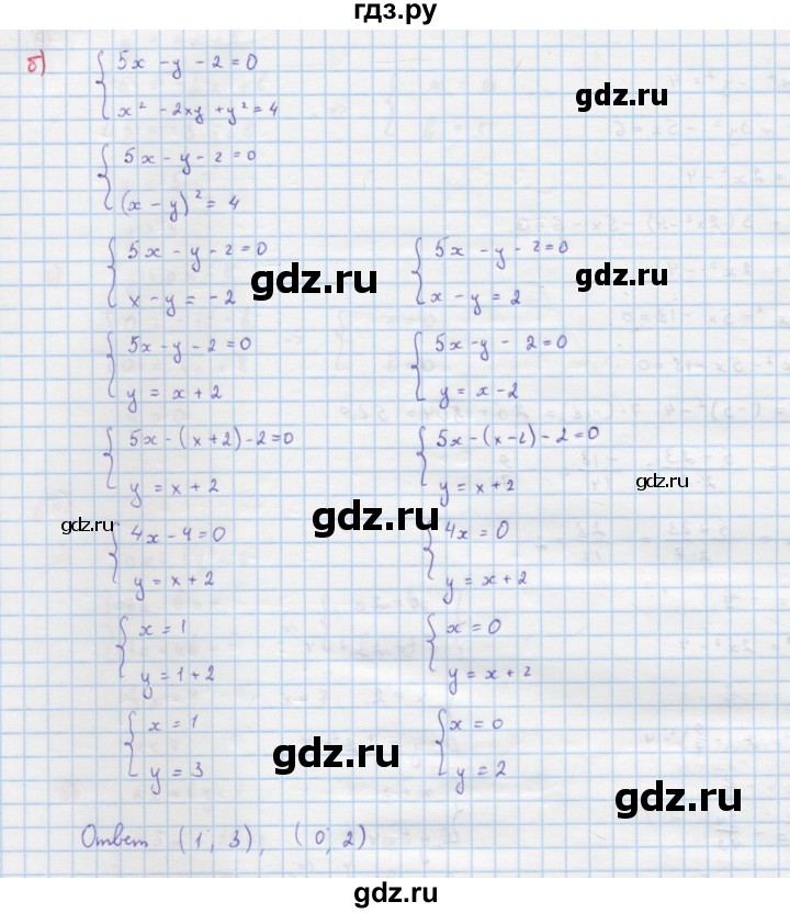 ГДЗ по алгебре 9 класс Макарычев  Углубленный уровень упражнение - 549, Решебник к учебнику 2022