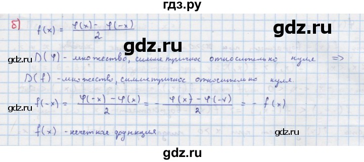 ГДЗ по алгебре 9 класс Макарычев  Углубленный уровень упражнение - 56, Решебник к учебнику 2022