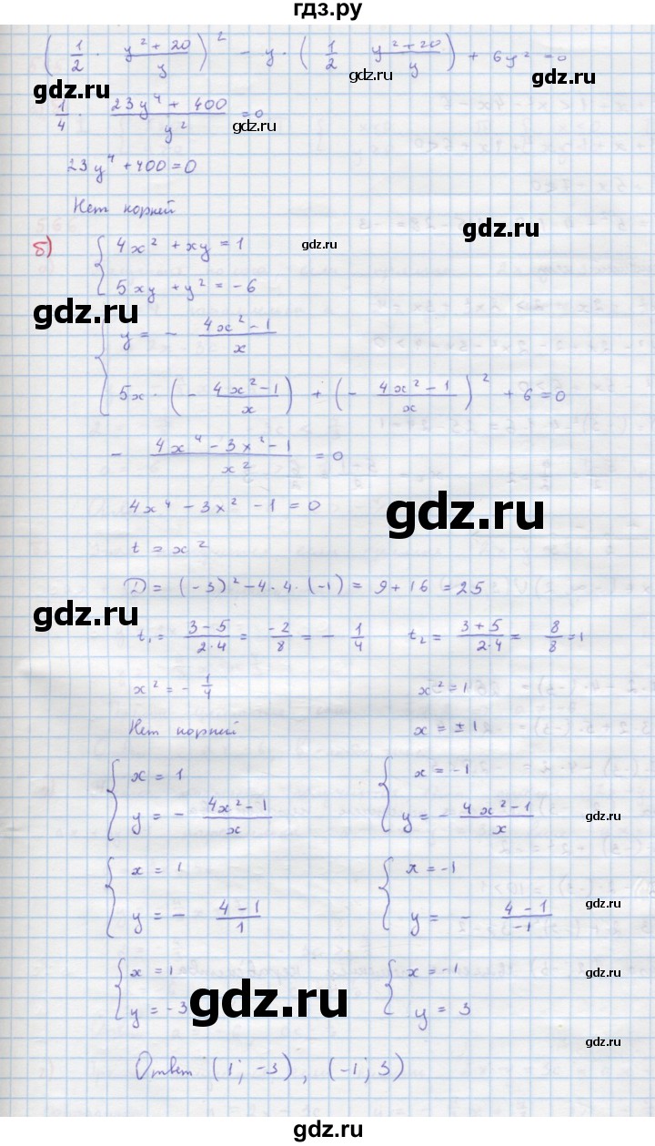 ГДЗ по алгебре 9 класс Макарычев  Углубленный уровень упражнение - 560, Решебник к учебнику 2022