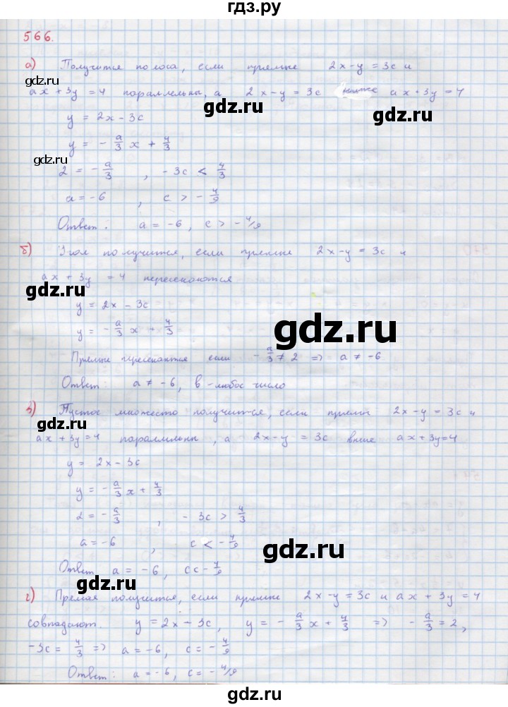 ГДЗ по алгебре 9 класс Макарычев  Углубленный уровень упражнение - 566, Решебник к учебнику 2022
