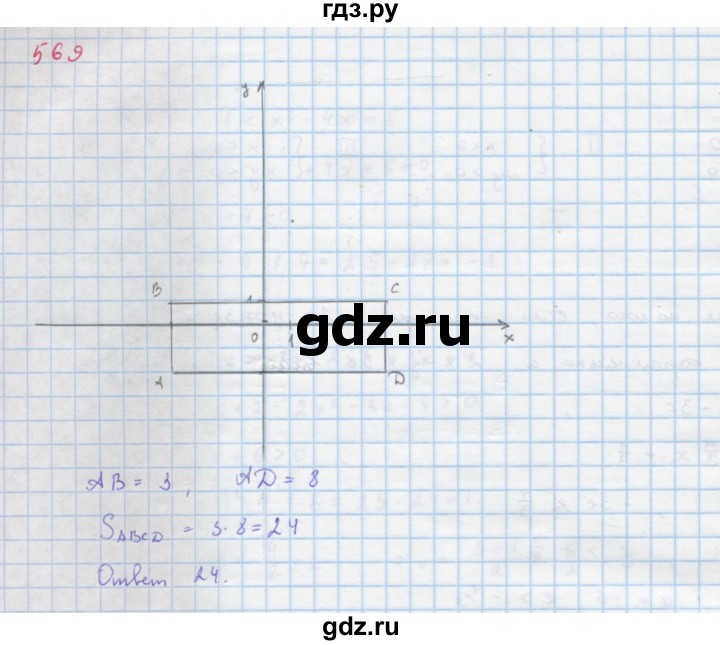 ГДЗ по алгебре 9 класс Макарычев  Углубленный уровень упражнение - 569, Решебник к учебнику 2022