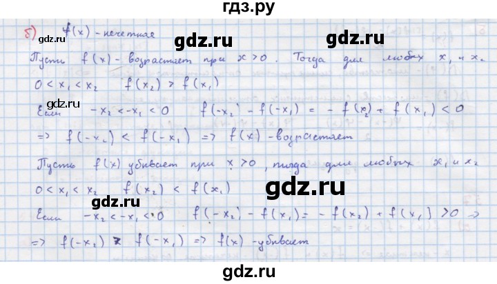 ГДЗ по алгебре 9 класс Макарычев  Углубленный уровень упражнение - 58, Решебник к учебнику 2022