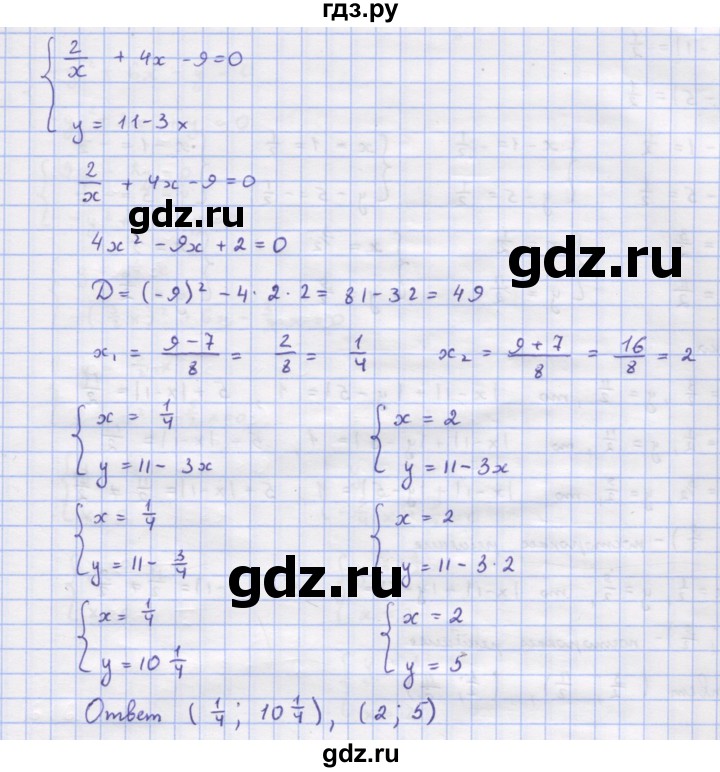 ГДЗ по алгебре 9 класс Макарычев  Углубленный уровень упражнение - 617, Решебник к учебнику 2022