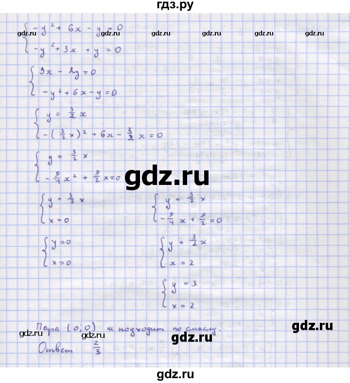 ГДЗ по алгебре 9 класс Макарычев  Углубленный уровень упражнение - 619, Решебник к учебнику 2022