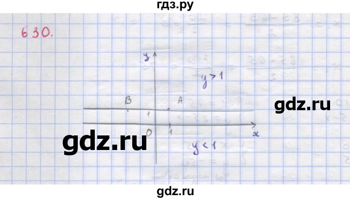 ГДЗ по алгебре 9 класс Макарычев  Углубленный уровень упражнение - 630, Решебник к учебнику 2022