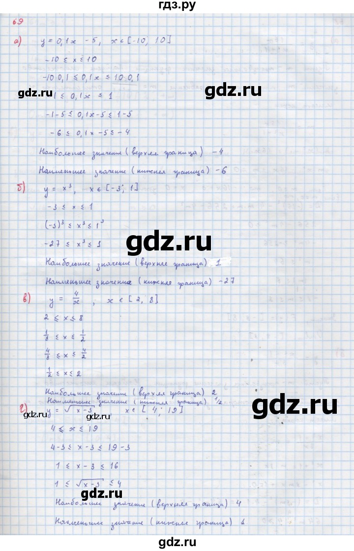 ГДЗ по алгебре 9 класс Макарычев  Углубленный уровень упражнение - 67, Решебник к учебнику 2022
