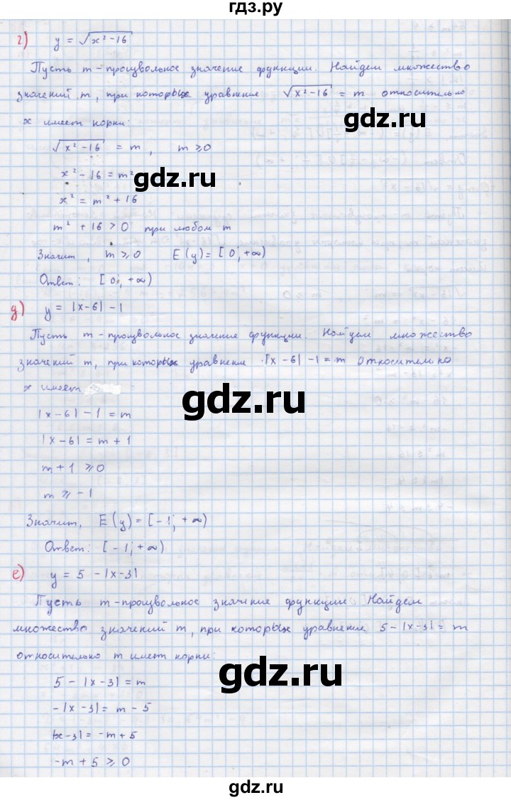 ГДЗ по алгебре 9 класс Макарычев  Углубленный уровень упражнение - 68, Решебник к учебнику 2022