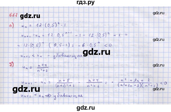 ГДЗ по алгебре 9 класс Макарычев  Углубленный уровень упражнение - 687, Решебник к учебнику 2022