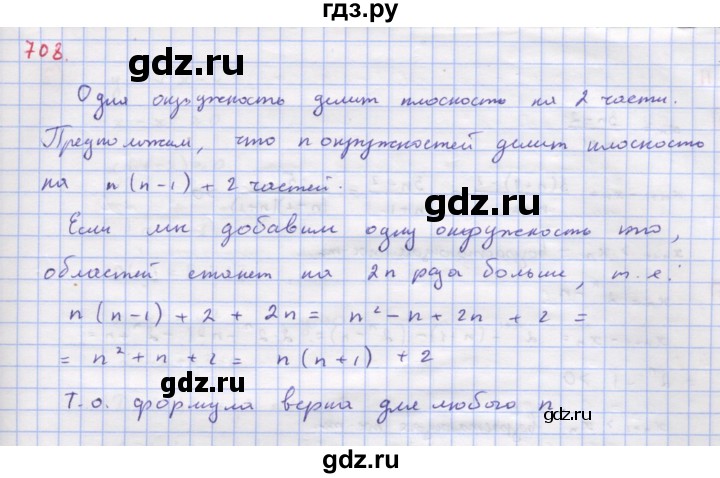 ГДЗ по алгебре 9 класс Макарычев  Углубленный уровень упражнение - 708, Решебник к учебнику 2022