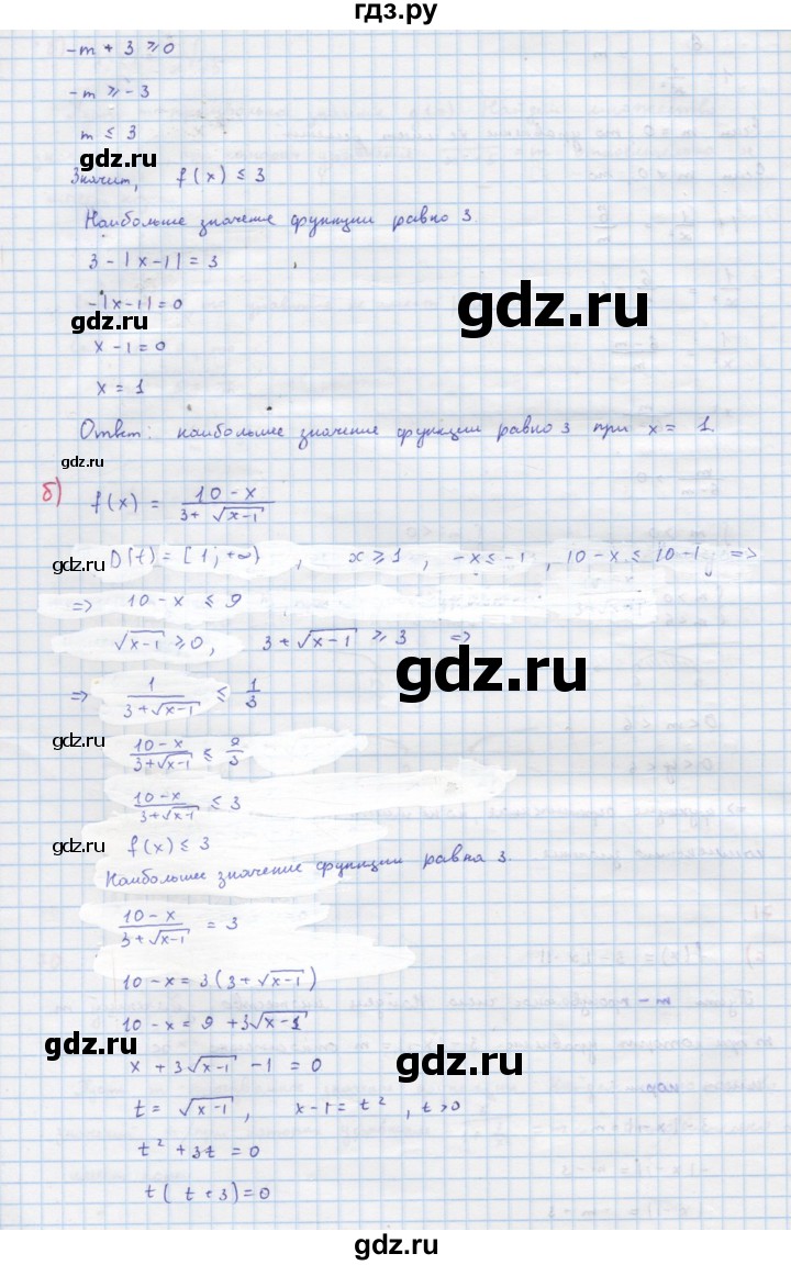 ГДЗ по алгебре 9 класс Макарычев  Углубленный уровень упражнение - 71, Решебник к учебнику 2022
