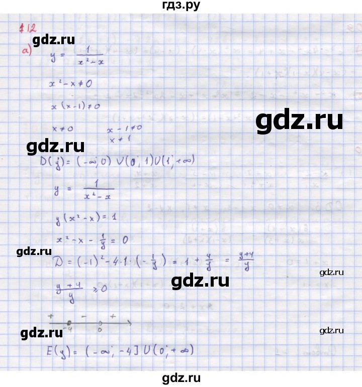 ГДЗ по алгебре 9 класс Макарычев  Углубленный уровень упражнение - 712, Решебник к учебнику 2022
