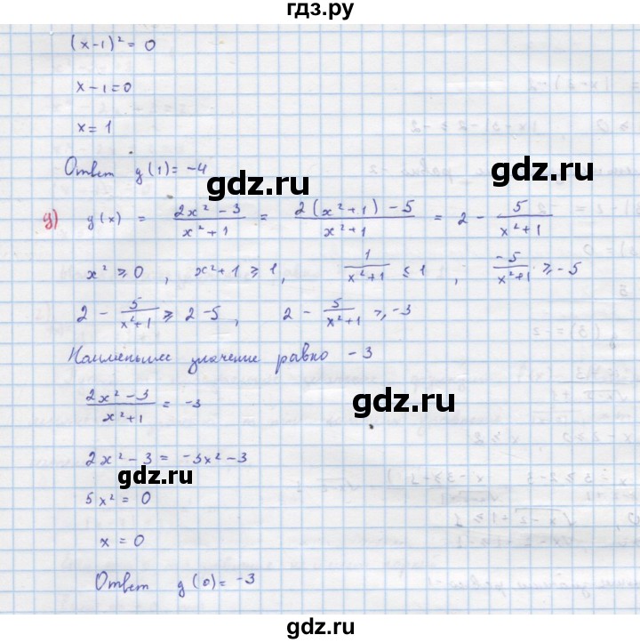 ГДЗ по алгебре 9 класс Макарычев  Углубленный уровень упражнение - 72, Решебник к учебнику 2022