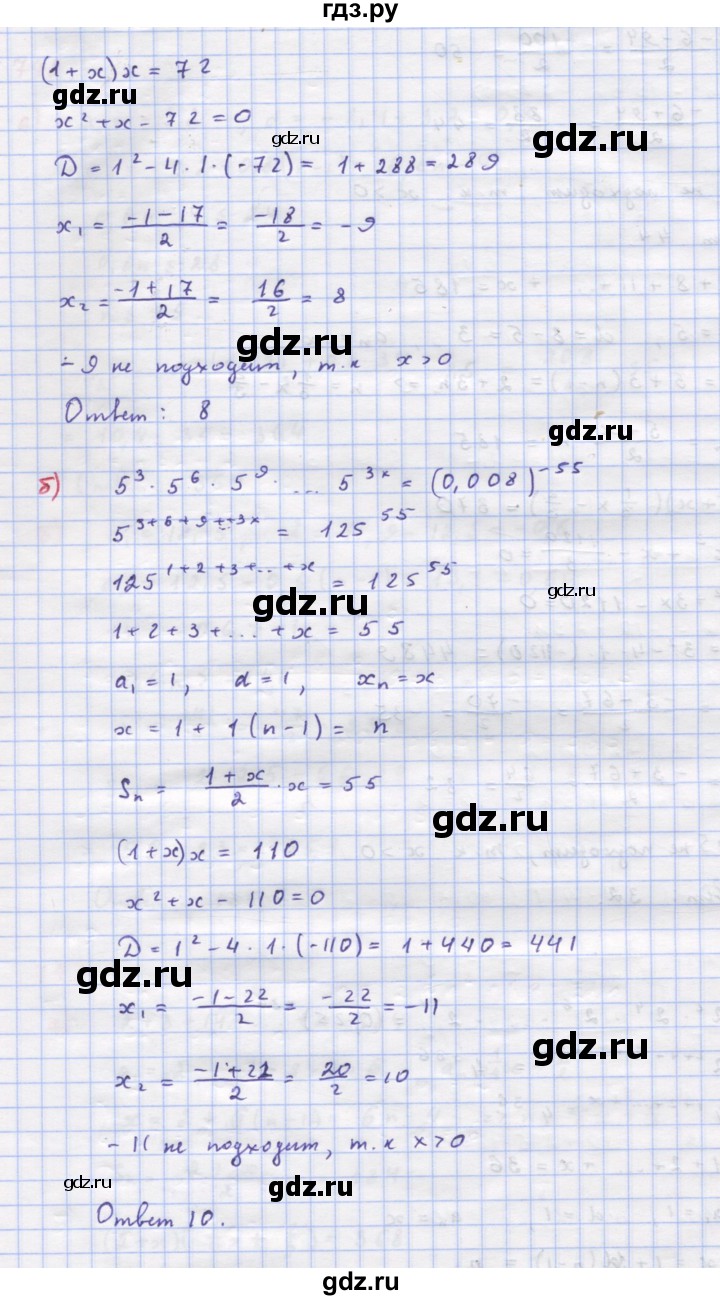 ГДЗ по алгебре 9 класс Макарычев  Углубленный уровень упражнение - 744, Решебник к учебнику 2022