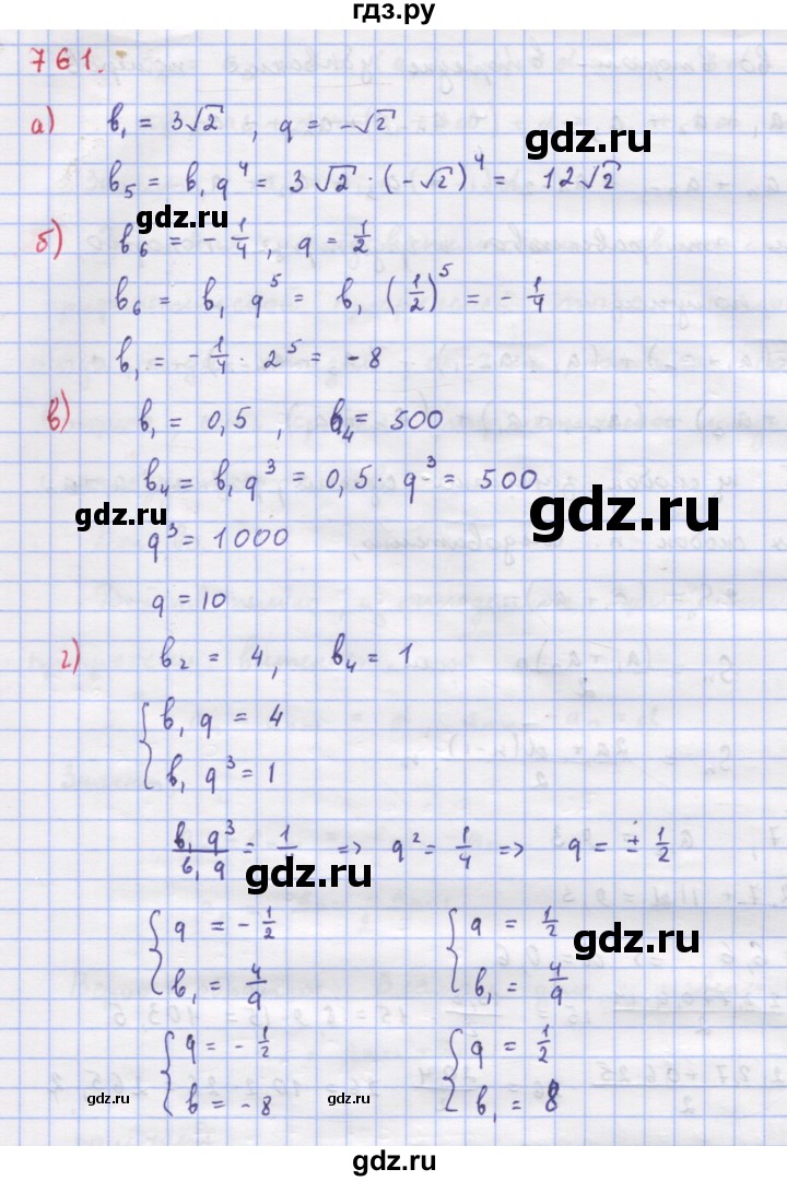 ГДЗ по алгебре 9 класс Макарычев  Углубленный уровень упражнение - 761, Решебник к учебнику 2022
