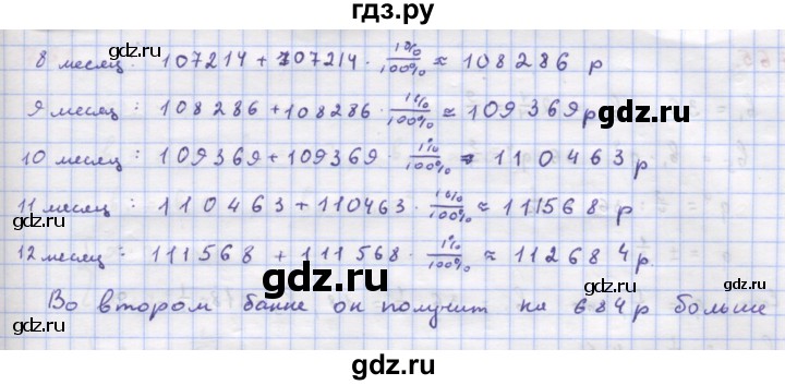 ГДЗ по алгебре 9 класс Макарычев  Углубленный уровень упражнение - 762, Решебник к учебнику 2022