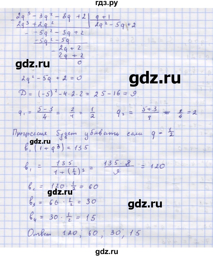 ГДЗ по алгебре 9 класс Макарычев  Углубленный уровень упражнение - 775, Решебник к учебнику 2022