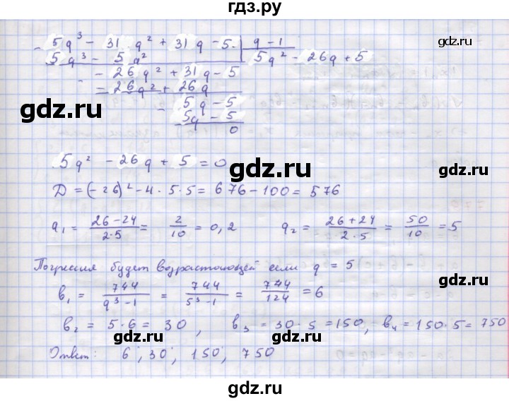ГДЗ по алгебре 9 класс Макарычев  Углубленный уровень упражнение - 776, Решебник к учебнику 2022